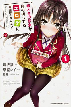 Hiota no Kanojo ga Ore no Motteru Eroge ni Kyoumi Shinshin Nanda ga......