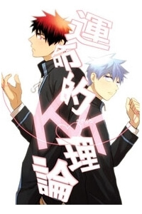 KnB Doujinshi - Kagakuro Short Doujinshi