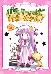 Patchouli Is So Precocious