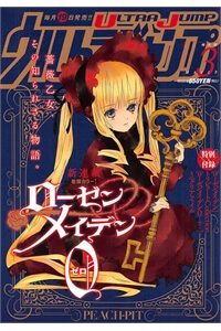 Rozen Maiden Zero