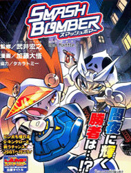 Smash Bomber