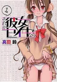 Sore ga kanojo no seigi nara