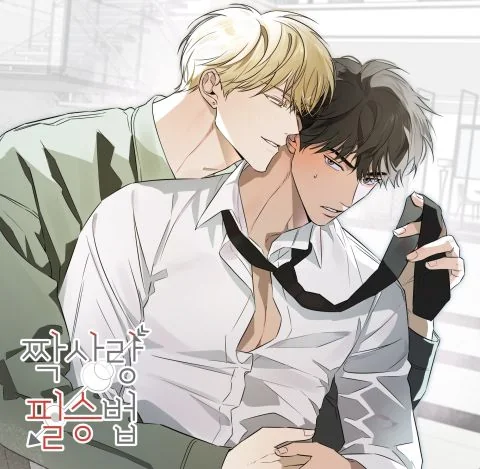 Bí Kíp Cưa Đổ Crush