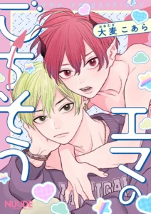 Bữa Tiệc Của Ema