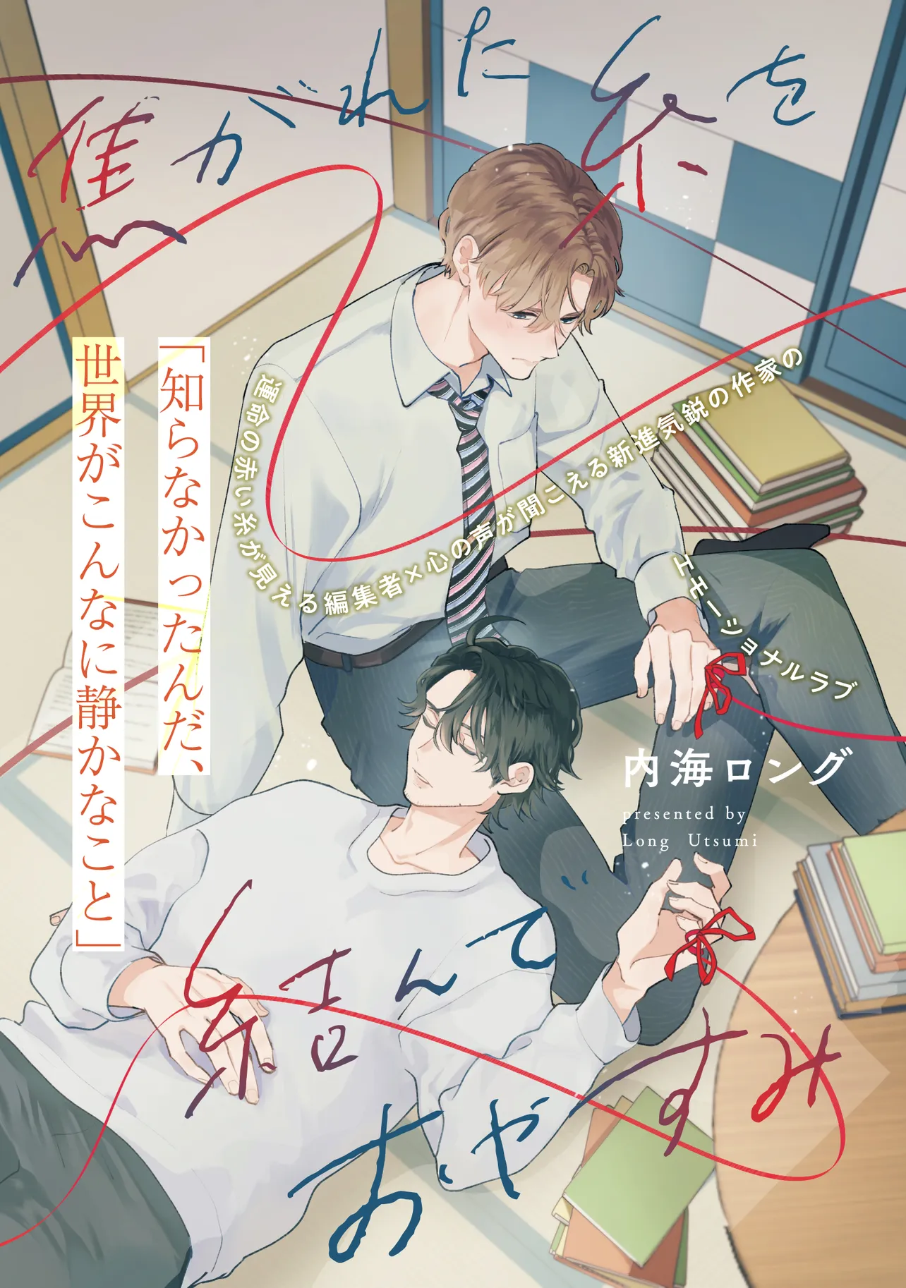 Buộc Sợi Tơ Cháy Và Ngủ Ngon