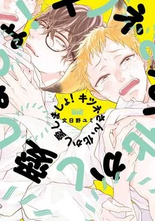 CẬU CÁO À, ĐỪNG QUYẾN RŨ TÔI NỮA