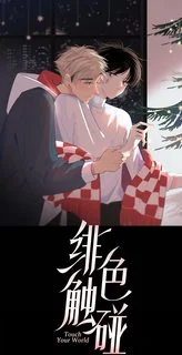 Chạm vào thế giới của người