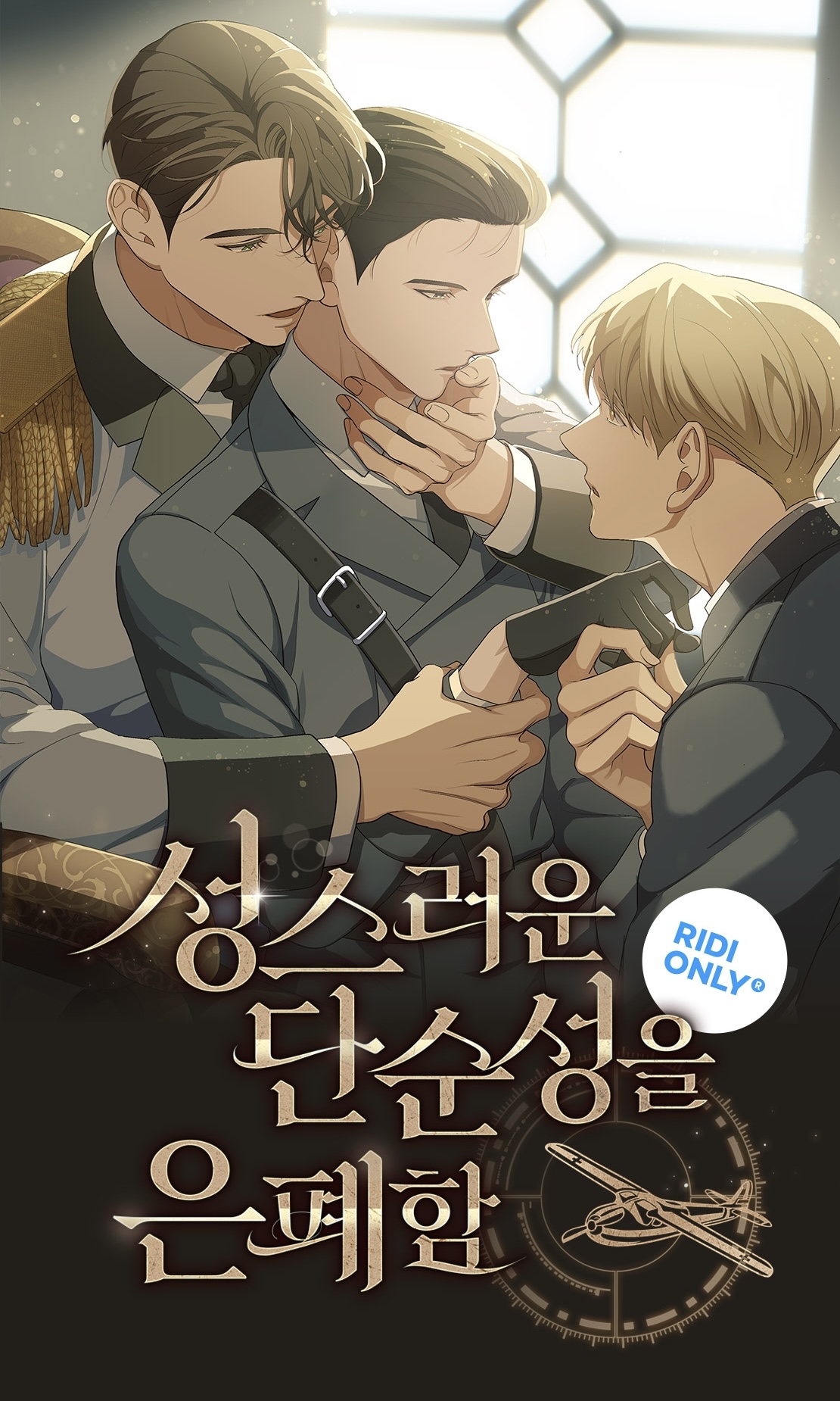 Che Giấu Sự Đơn Giản Thánh Thiện (END)