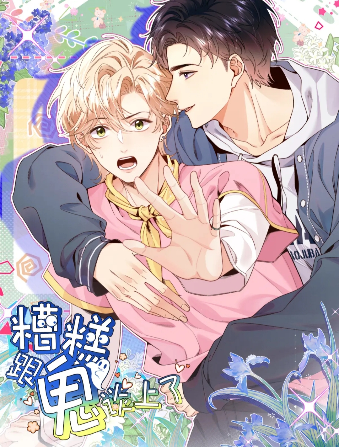 Chết Tiệt, Tôi Lại Nói Chuyện Với Ma Rồi!