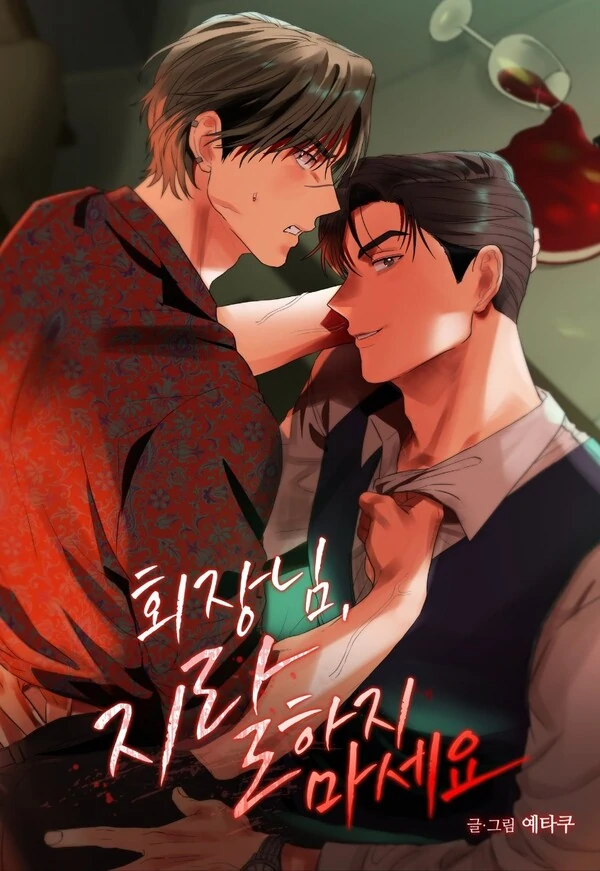 Chủ tịch, Đừng Nói Nhảm Nữa