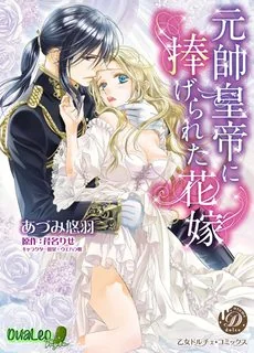 Cô Dâu Dành Riêng Cho Nguyên Hoàng Đế