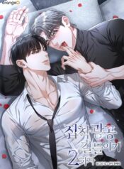 Cơ Hội Thứ Hai Để Thuần Hoá Esper Cuồng Nhiệt