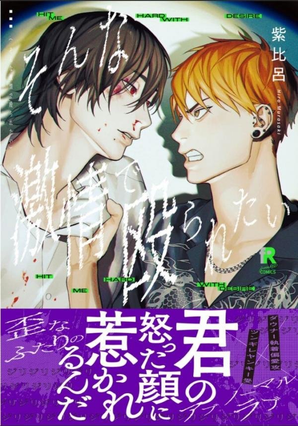 Đánh Tôi Bằng Cơn Cuồng Dâm Ấy Đi!