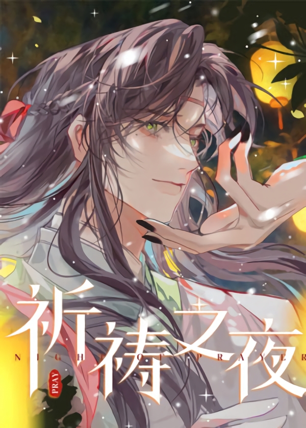 Đêm Cầu Nguyện