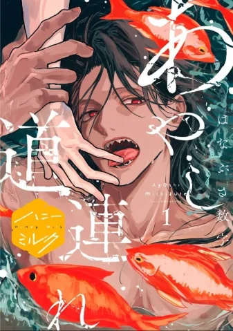 Đồng Hành Ma Mị