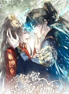 Đừng Ham Muốn Nhan Sắc Sư Đệ (END)