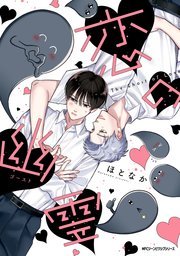 Được Ma Se Duyên