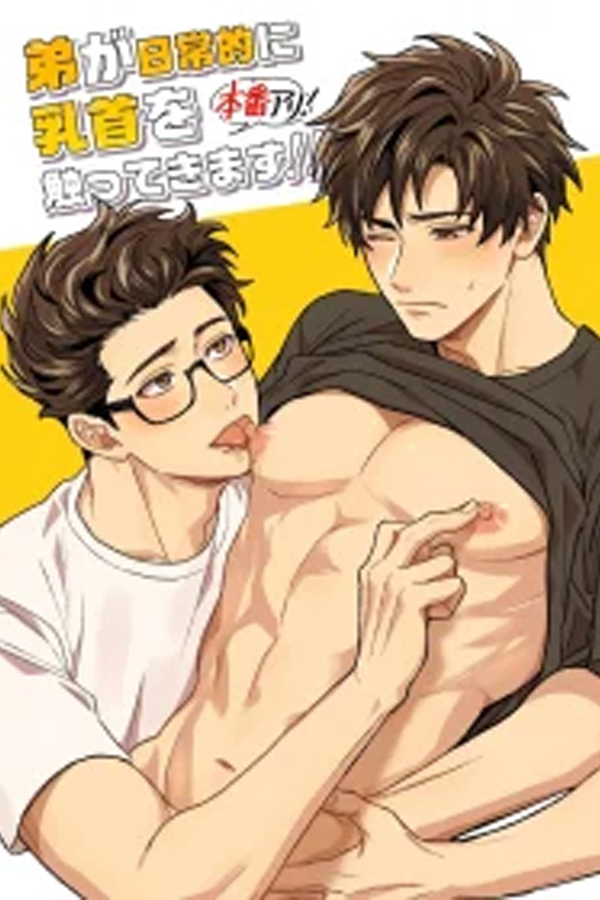 Em Trai Thường Xuyên Chạm Vào Núm Vú Của Tôi