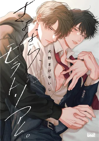 (END) Tạm biệt, Moratorium