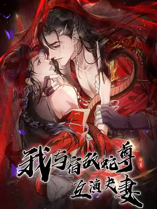 Giả Kết Duyên Cùng Xà Vương Kẻ Thù Không Đội Trời Chung