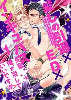 Giúp Tiền Bối Quỷ Dâm Dục Trị Bệnh Liệt Dương