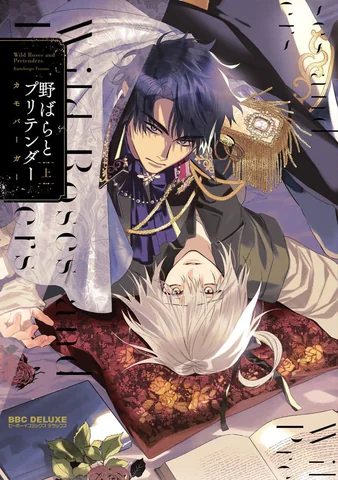 Hoa hồng dại và những kẻ giả tạo