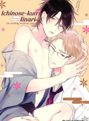 Không Có Cậu, Tôi Chẳng Là Gì Cả