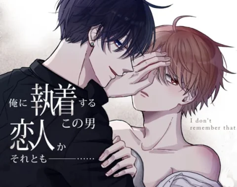 Ký Ức Bị Lãng Quên