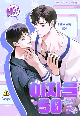 Lãi Suất Tình Ái 50%