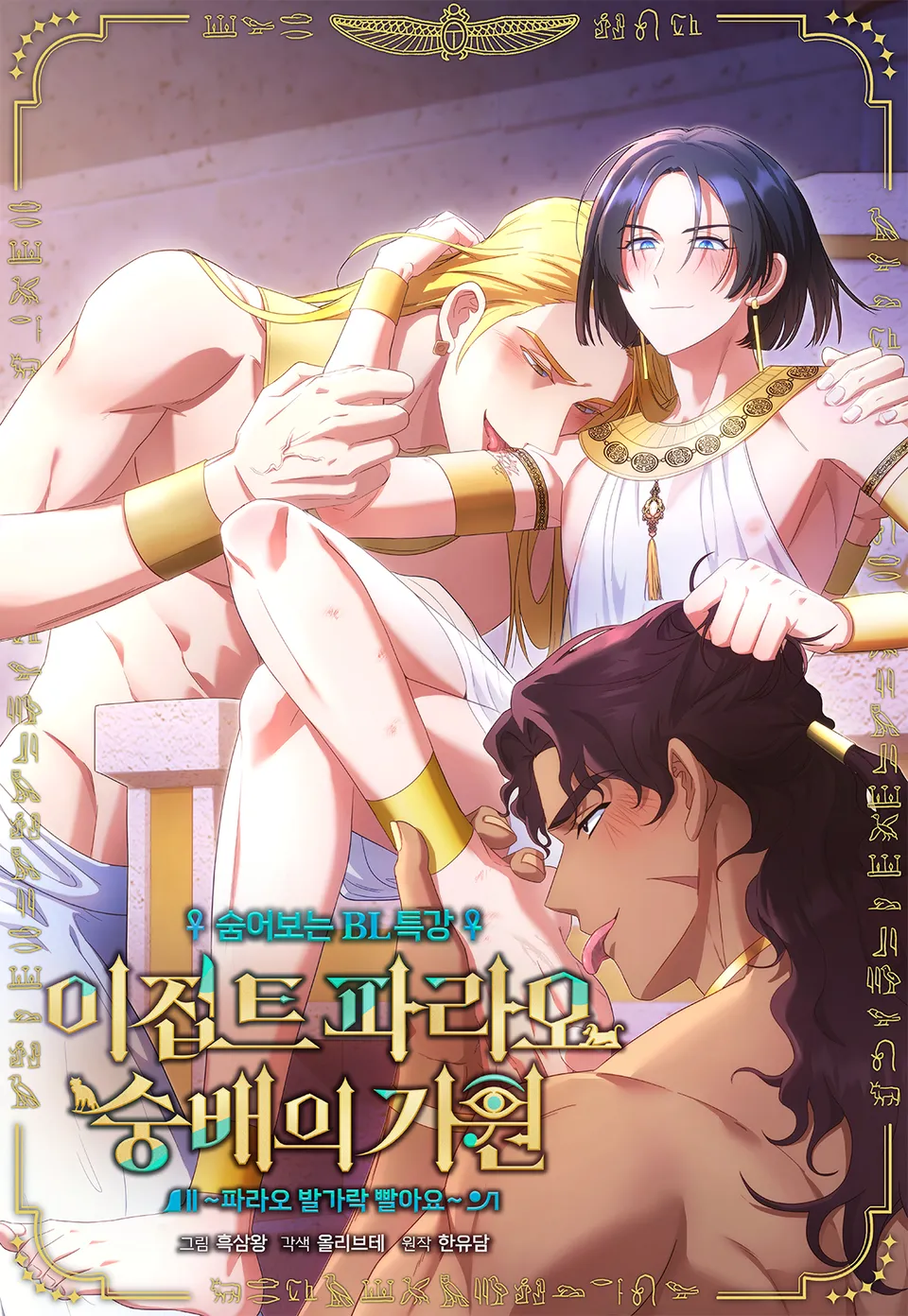 Nguồn gốc tín ngưỡng Pharaoh Ai Cập