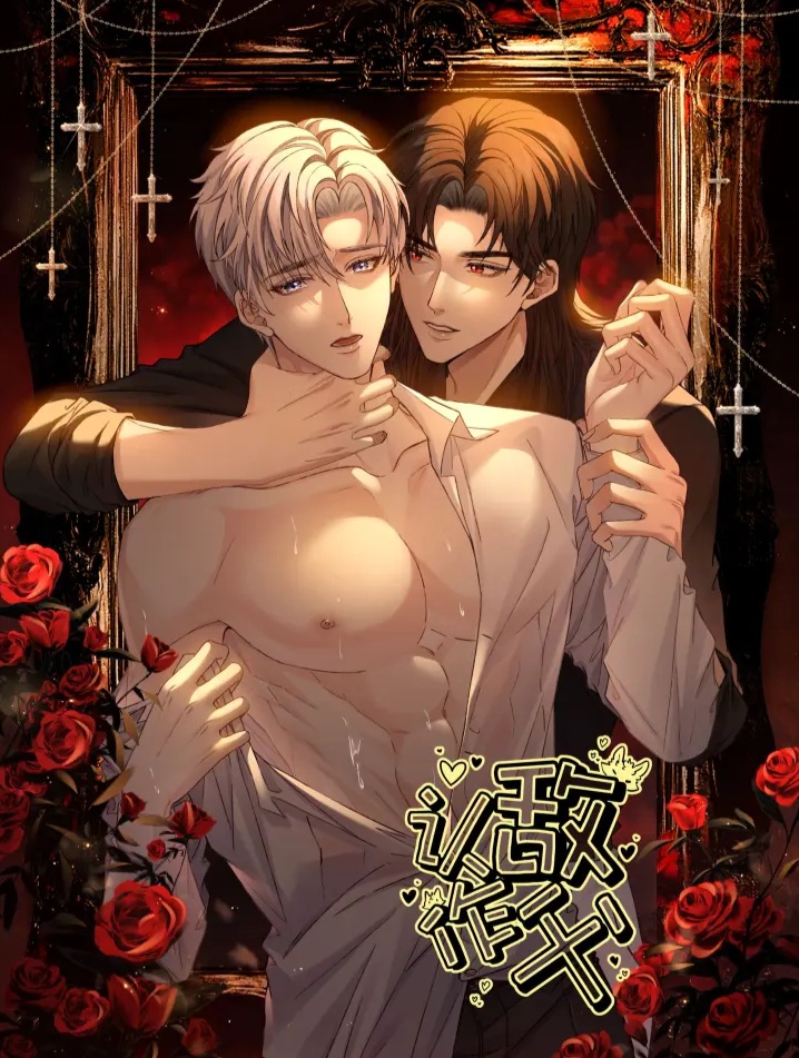 Nhận Kẻ Địch Làm Cha