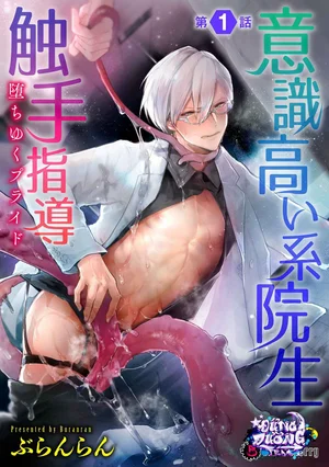 ONESHORT BÁI THIẾN