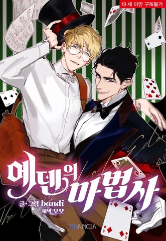 Phù Thủy Xứ Eden