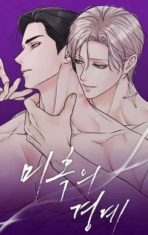 RANH GIỚI CỦA SỰ MÊ HOẶC