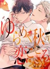 Ta Yêu Nhau Vào Mùa Thu