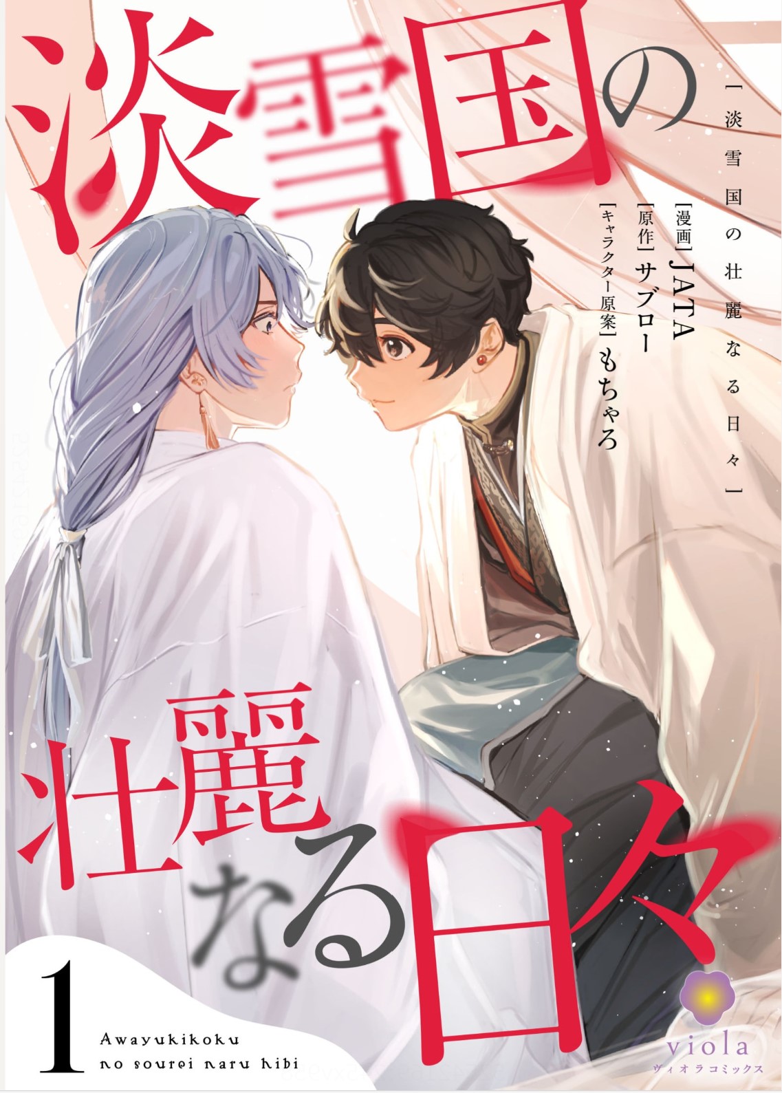 Tháng Ngày Rực Rỡ Vương Quốc Đạm Tuyết