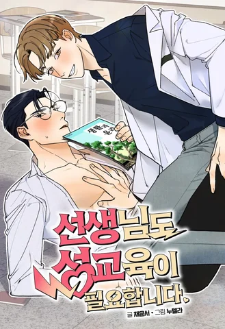 Thầy giáo cũng cần giáo dục giới tính