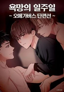 Thí nghiệm: 7 ngày dục vọng