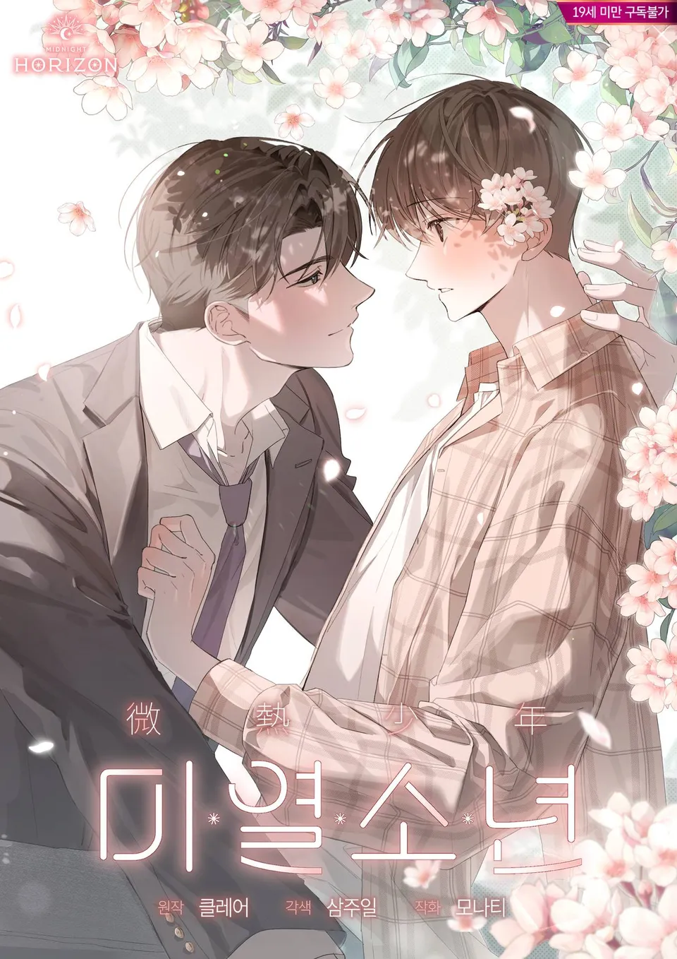 Thiếu Niên Sốt Nhẹ