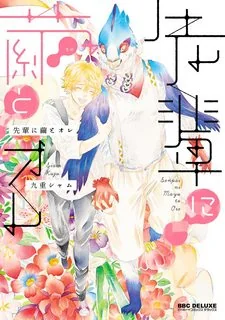 Tiền bối, Cái Kén và Tôi