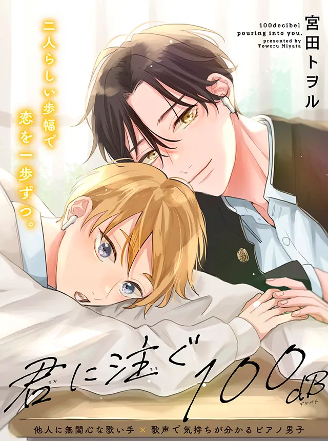 Tiếng Lòng 100dB Gửi Tới Cậu