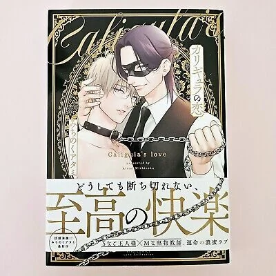 Tình yêu của Caligula