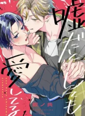 Tình Yêu Giữa Những Lời Dối Trá