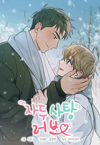 TÌNH YÊU MẬN NGỌT NGOẠI TRUYỆN