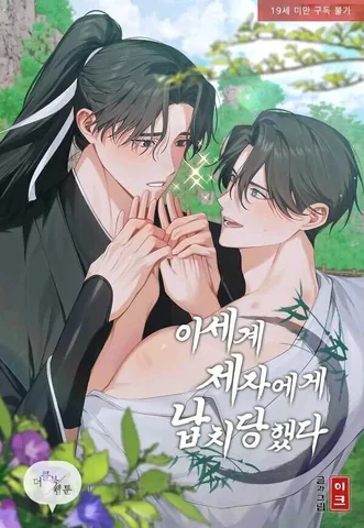 Tôi Bị Đồ Đệ Đến Từ Thế Giới Khác Bắt Cóc