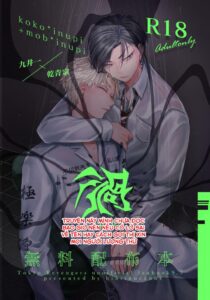 Tokyo Revengers Dj – Uzu by Hibitsunezune (Tsunechama) [JP]