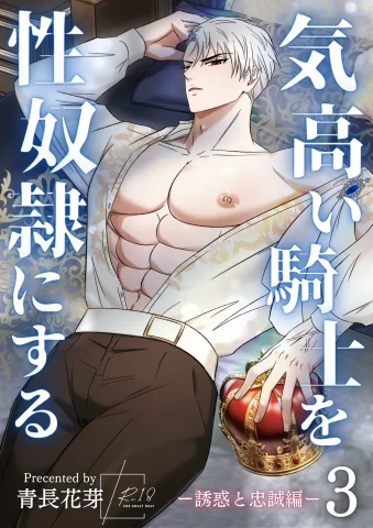 Trai Đẹp Bị Sàm Sỡ