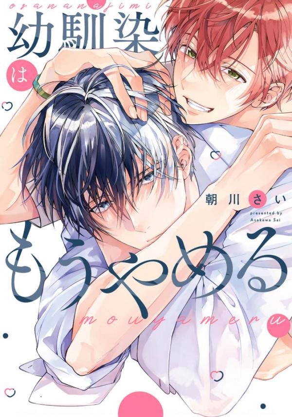 Từ Giã Người Bạn Thuở Nhỏ