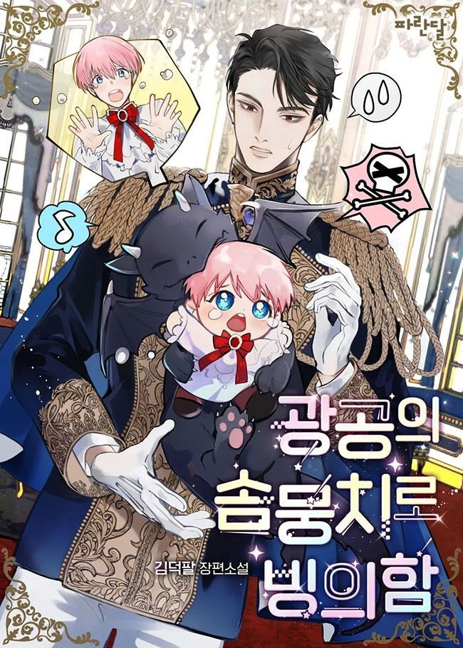 Xuyên Thành Doll Của Đại Công Tước Độc Ác